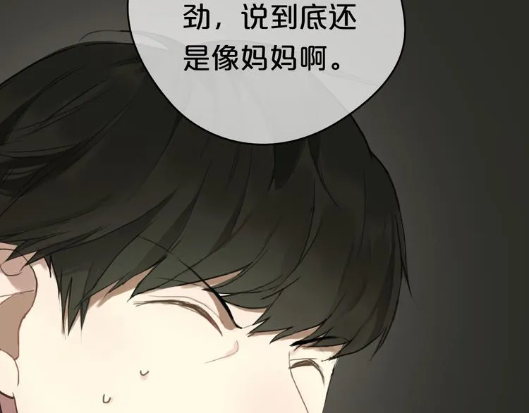 第38话 明天来上班 第105页