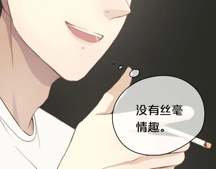 第38话 明天来上班 第106页