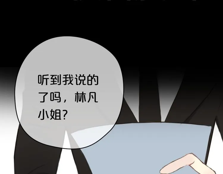 第38话 明天来上班 第109页