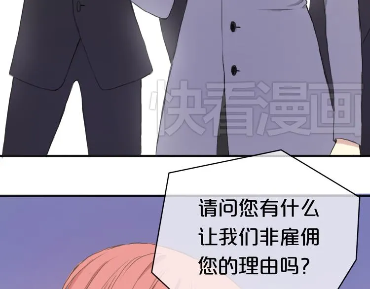 第38话 明天来上班 第115页