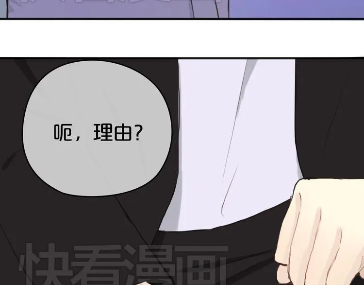 第38话 明天来上班 第118页