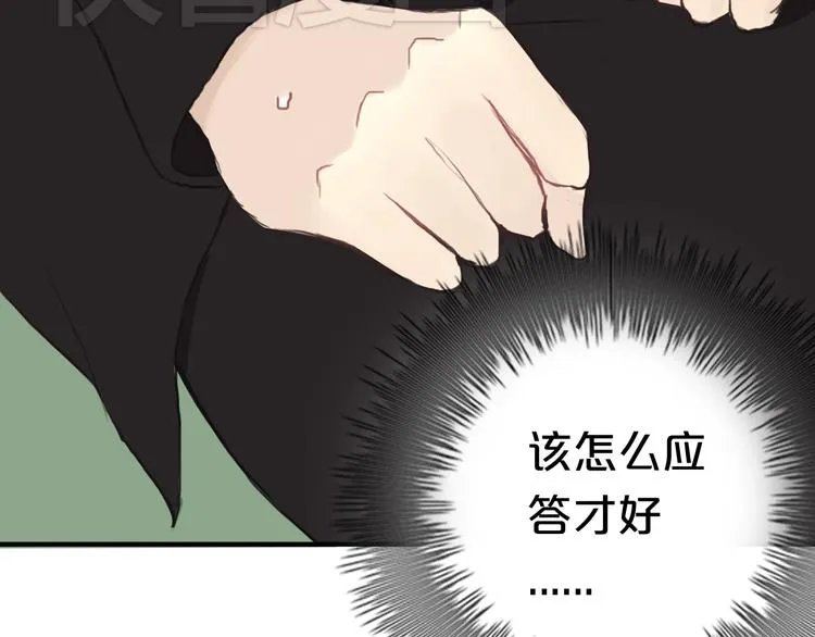 第38话 明天来上班 第119页