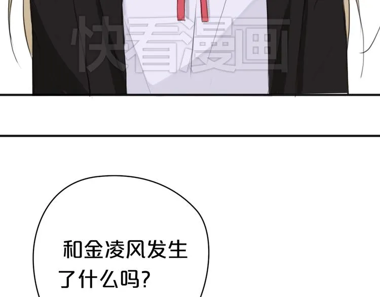 第38话 明天来上班 第136页