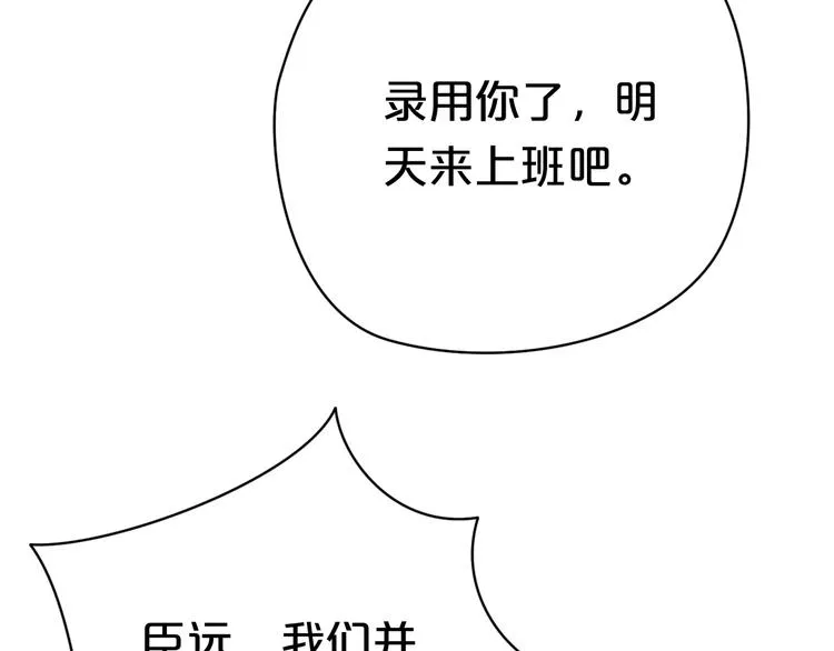第38话 明天来上班 第144页