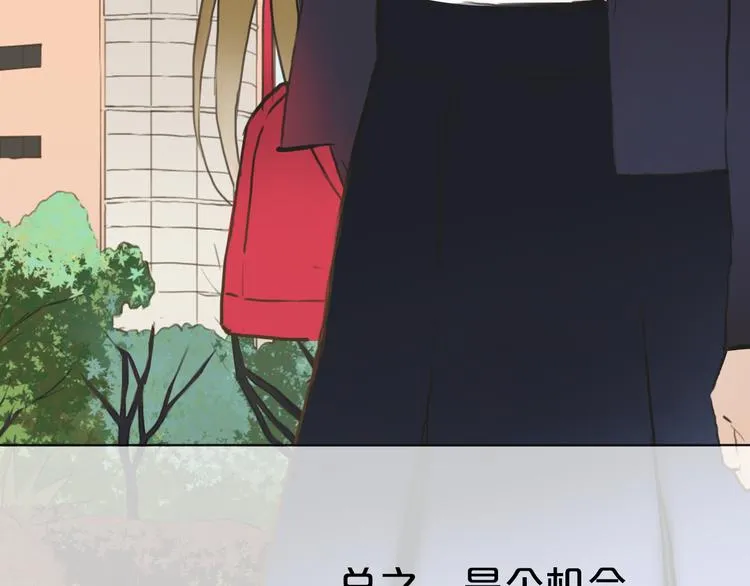 第39话 金零分快来救媳妇儿！ 第13页