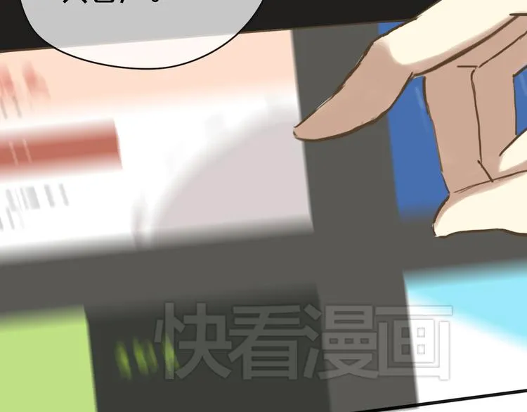 第39话 金零分快来救媳妇儿！ 第20页