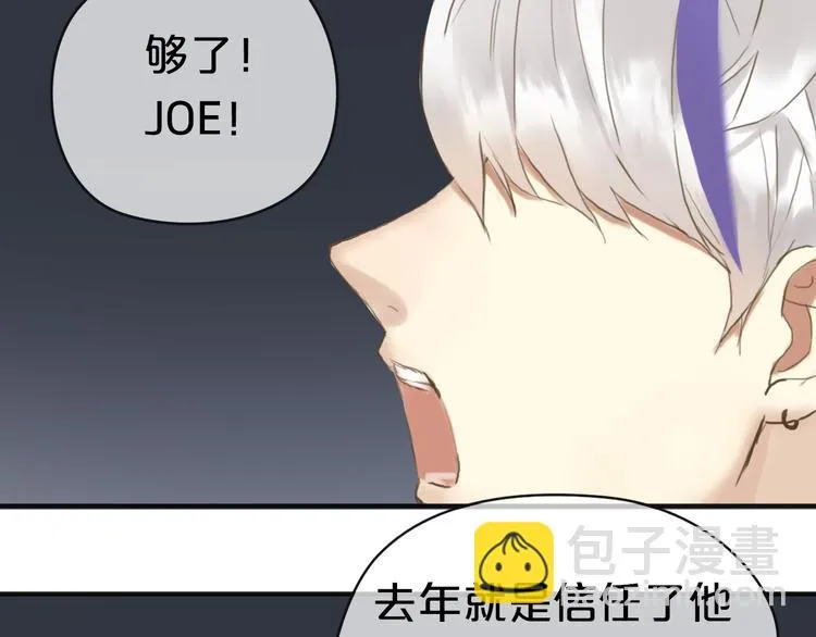 第39话 金零分快来救媳妇儿！ 第41页