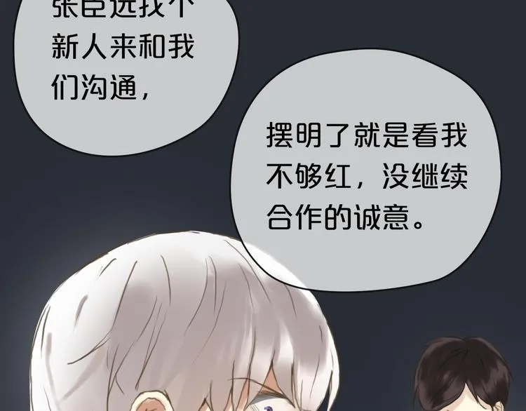 第39话 金零分快来救媳妇儿！ 第50页