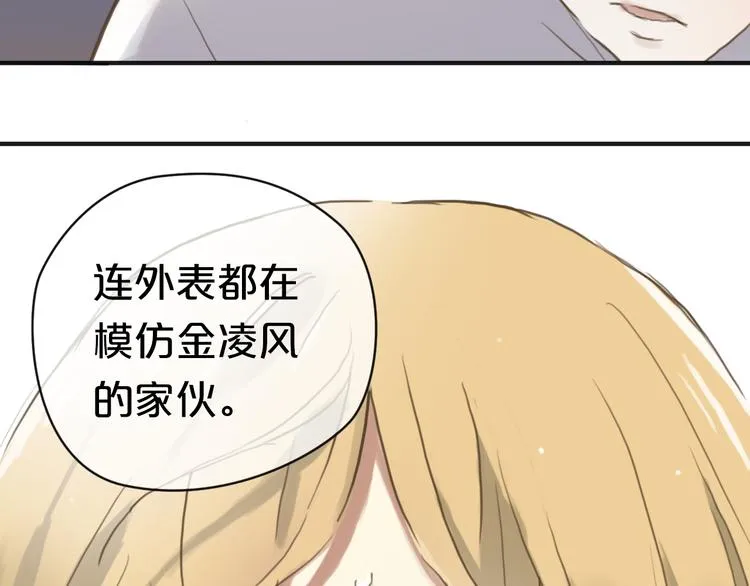 第39话 金零分快来救媳妇儿！ 第57页