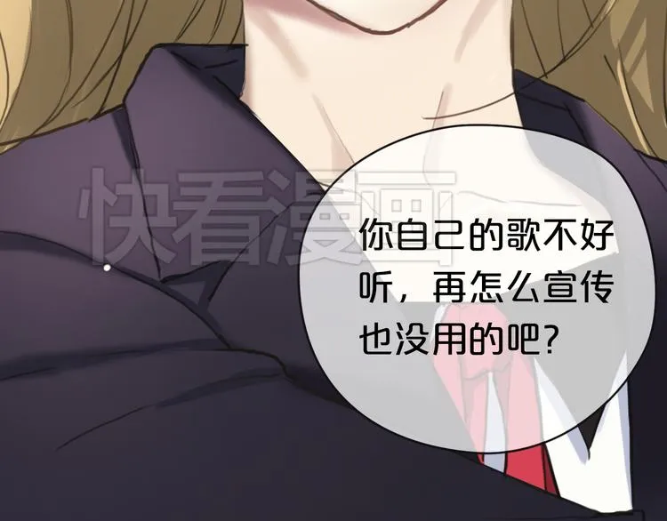 第39话 金零分快来救媳妇儿！ 第59页
