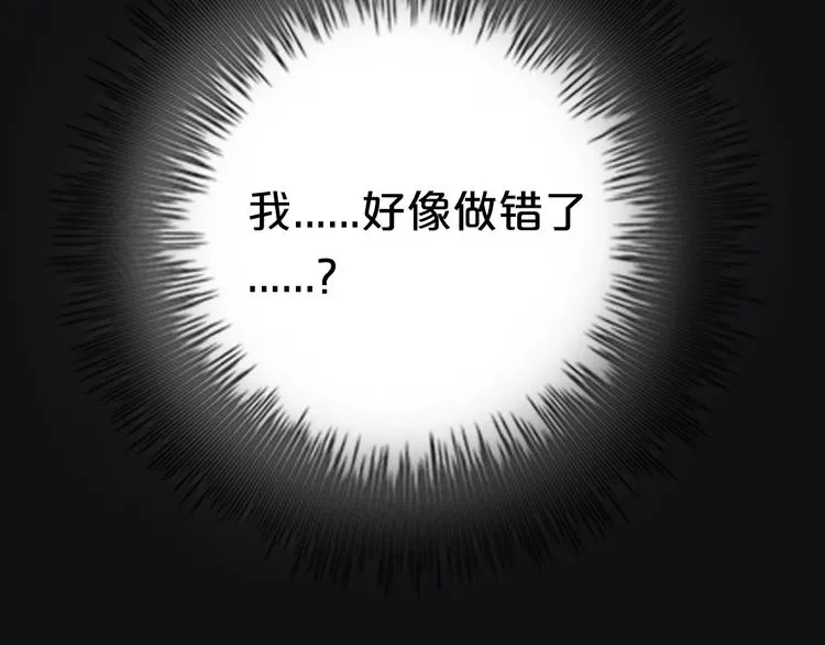 第39话 金零分快来救媳妇儿！ 第70页