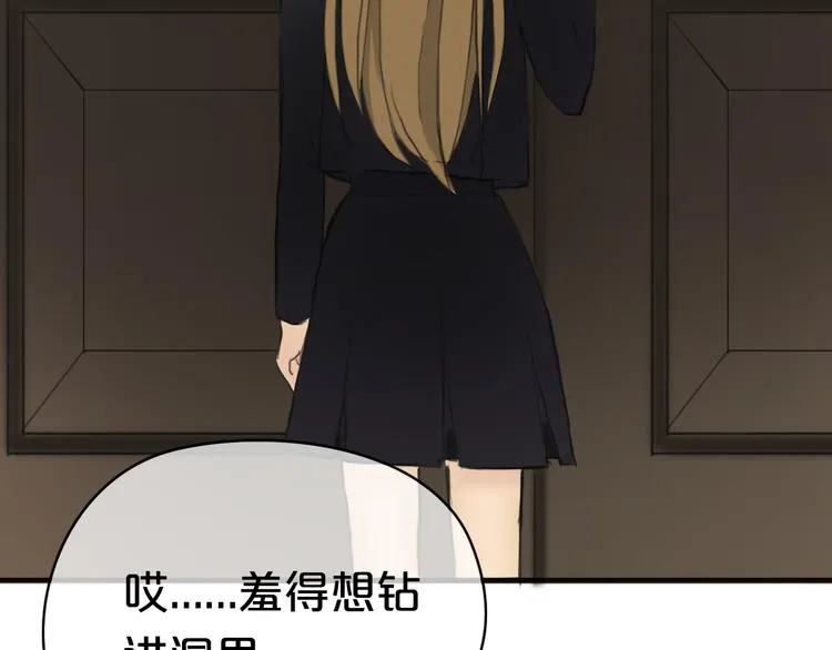第39话 金零分快来救媳妇儿！ 第74页