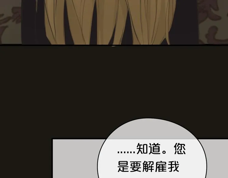第39话 金零分快来救媳妇儿！ 第79页