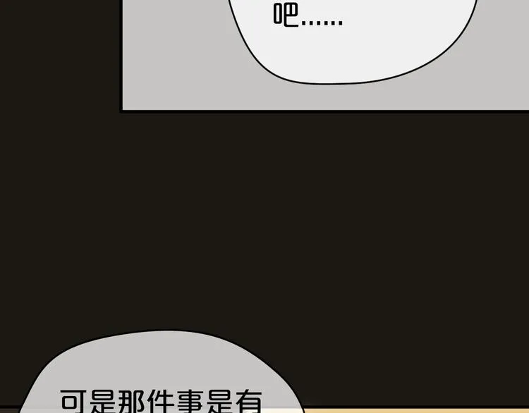 第39话 金零分快来救媳妇儿！ 第80页