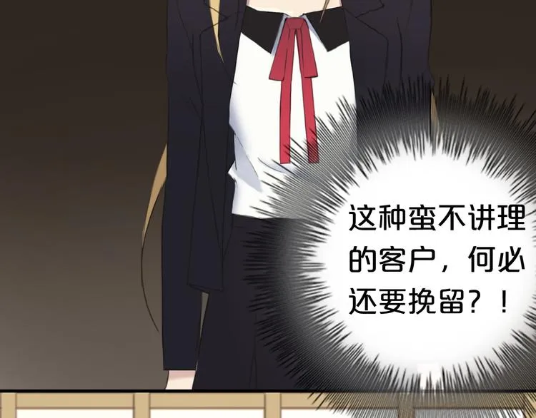 第39话 金零分快来救媳妇儿！ 第92页