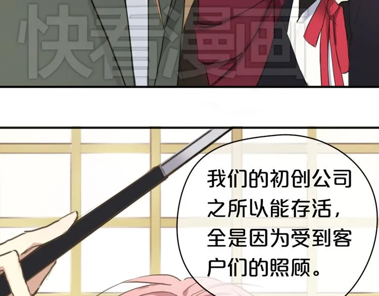 第39话 金零分快来救媳妇儿！ 第109页
