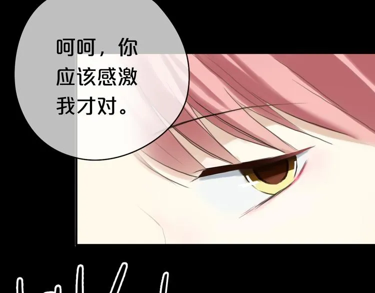 第39话 金零分快来救媳妇儿！ 第120页