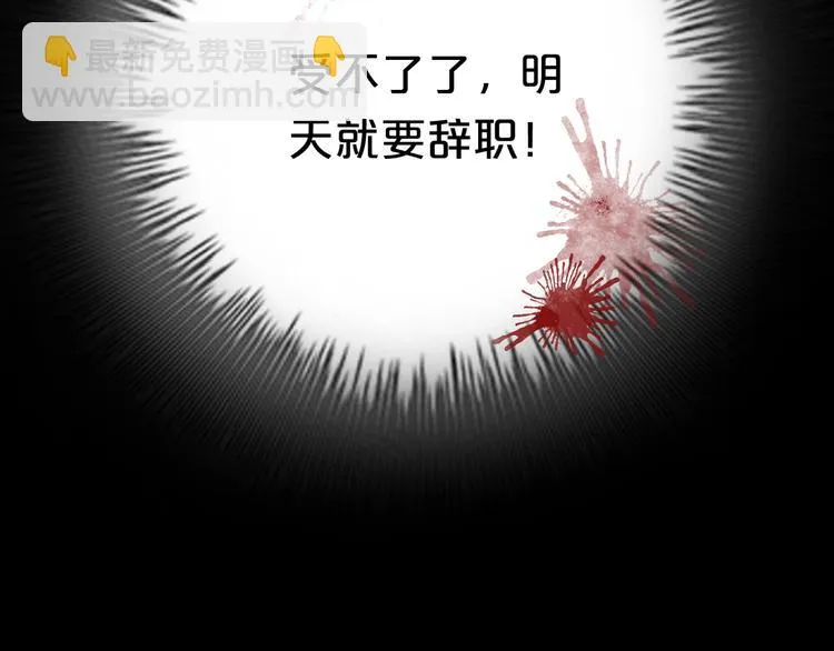 第39话 金零分快来救媳妇儿！ 第125页