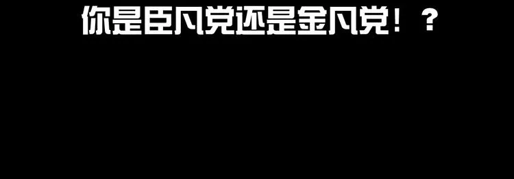 第39话 金零分快来救媳妇儿！ 第128页