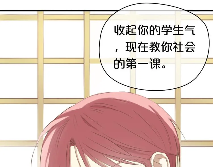 第40话 错误的地方 第1页