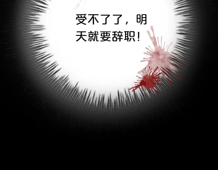 第40话 错误的地方 第9页