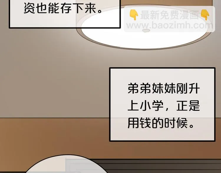 第40话 错误的地方 第26页