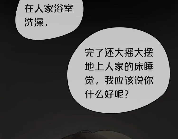 第40话 错误的地方 第73页