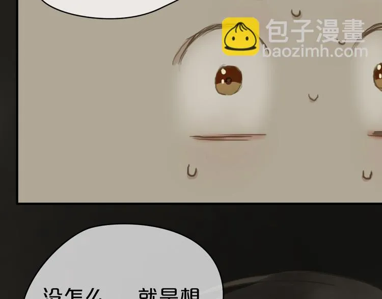 第40话 错误的地方 第82页