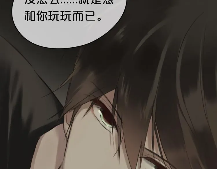 第40话 错误的地方 第83页