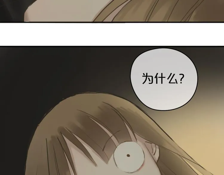 第40话 错误的地方 第85页