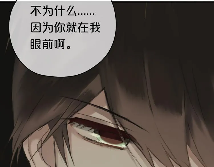 第40话 错误的地方 第87页