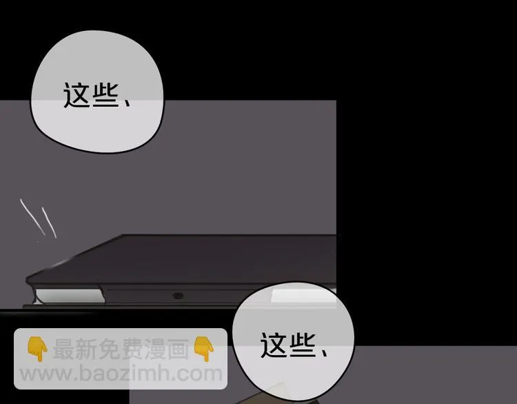 第40话 错误的地方 第98页