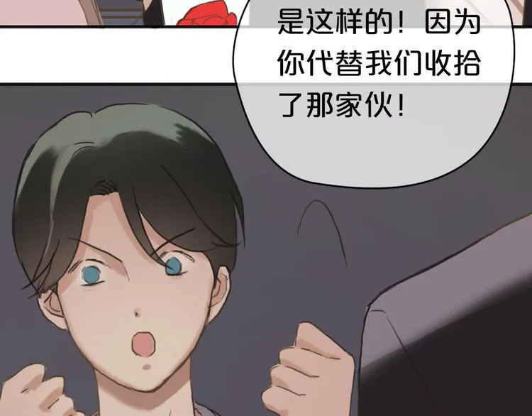 第40话 错误的地方 第116页