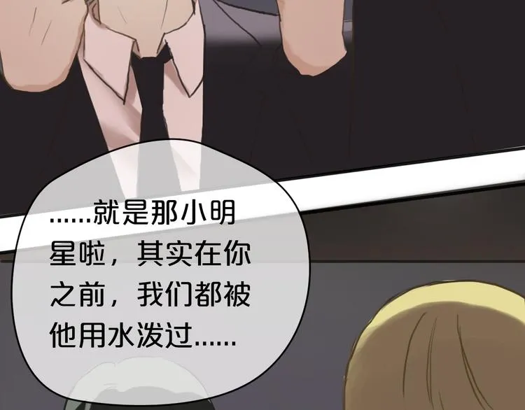 第40话 错误的地方 第117页