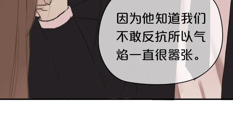 第40话 错误的地方 第119页