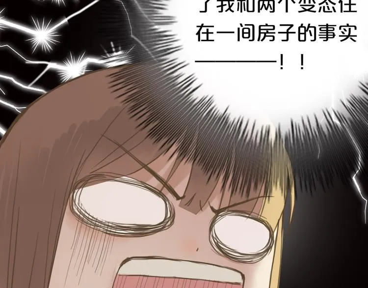 第40话 错误的地方 第132页