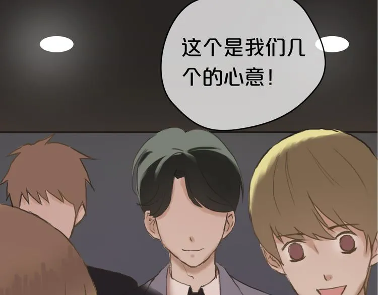 第41话 与狮子独处遭调戏！？ 第3页