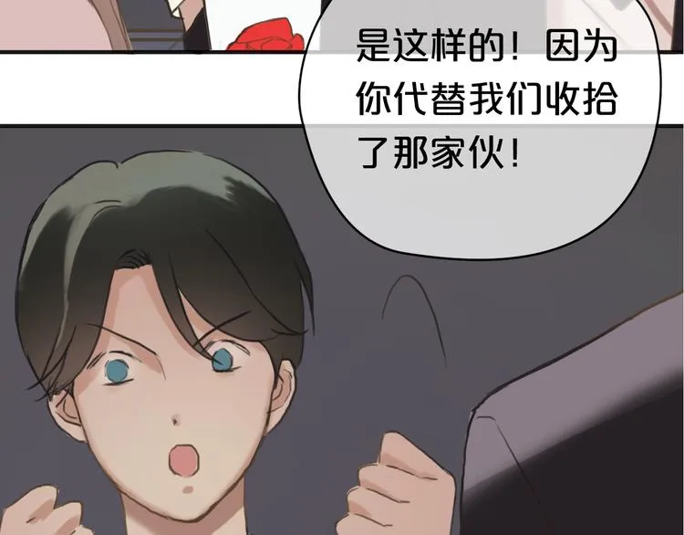 第41话 与狮子独处遭调戏！？ 第5页