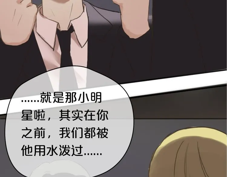 第41话 与狮子独处遭调戏！？ 第6页