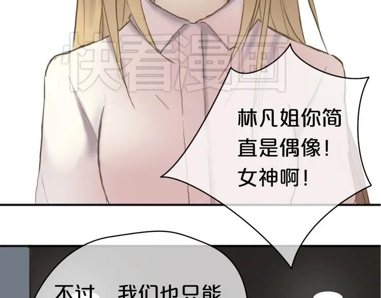 第41话 与狮子独处遭调戏！？ 第10页