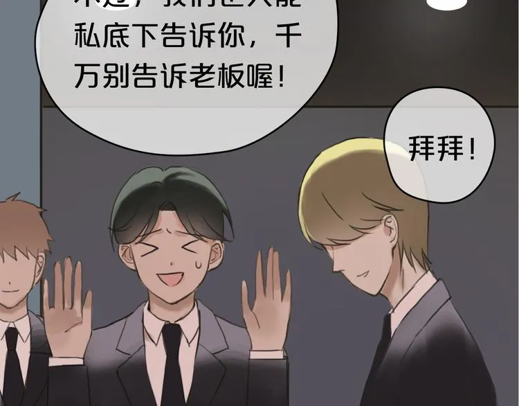 第41话 与狮子独处遭调戏！？ 第11页