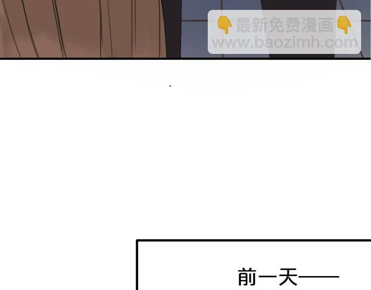 第41话 与狮子独处遭调戏！？ 第13页