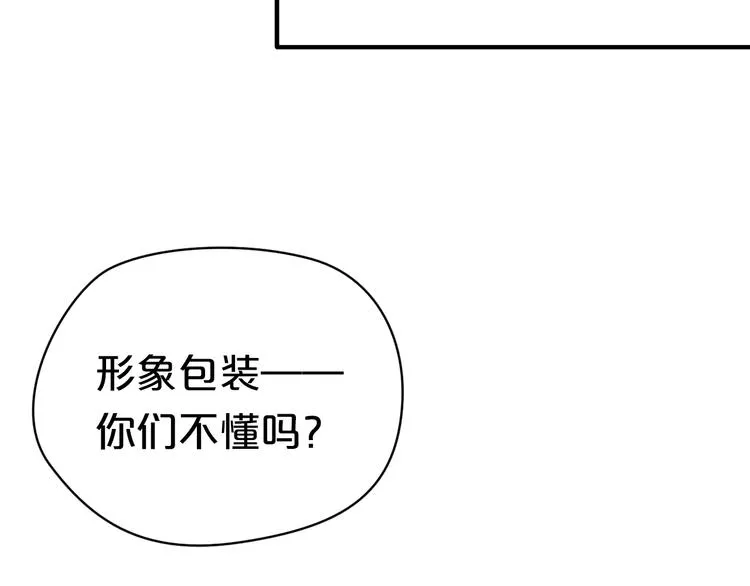 第41话 与狮子独处遭调戏！？ 第14页
