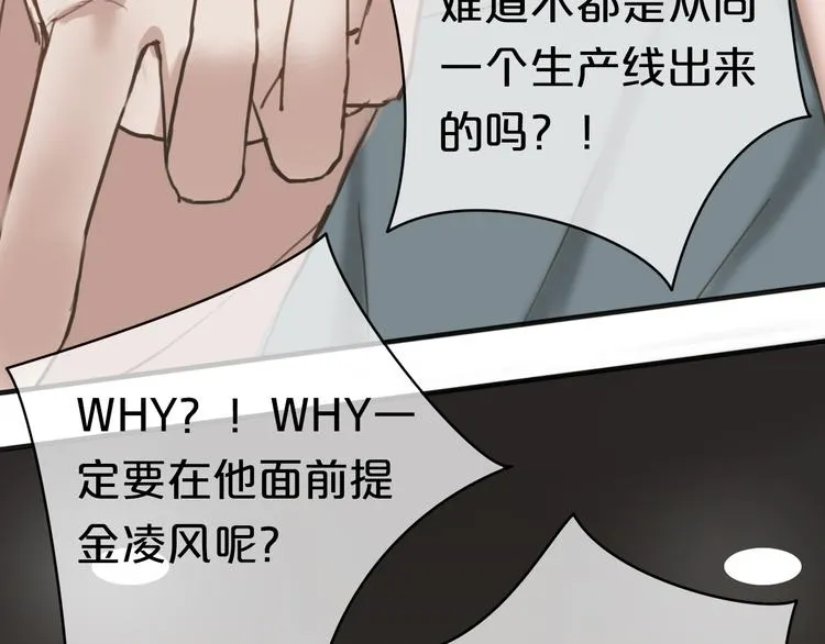 第41话 与狮子独处遭调戏！？ 第17页