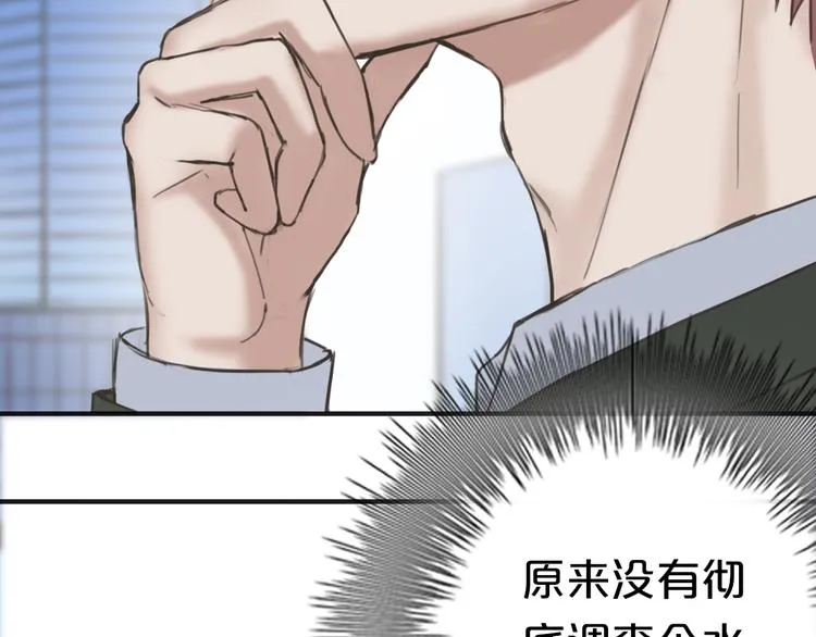 第41话 与狮子独处遭调戏！？ 第25页