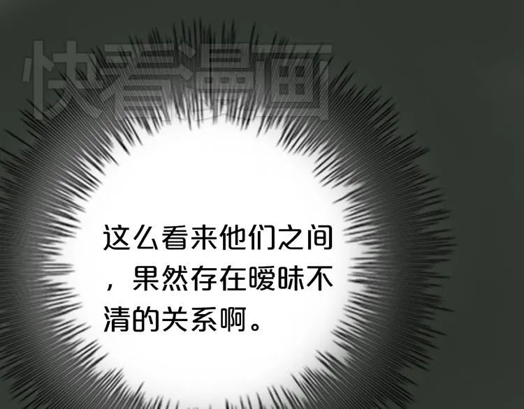 第41话 与狮子独处遭调戏！？ 第28页