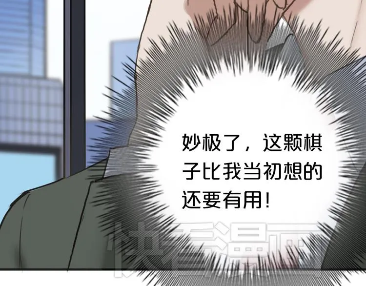 第41话 与狮子独处遭调戏！？ 第32页