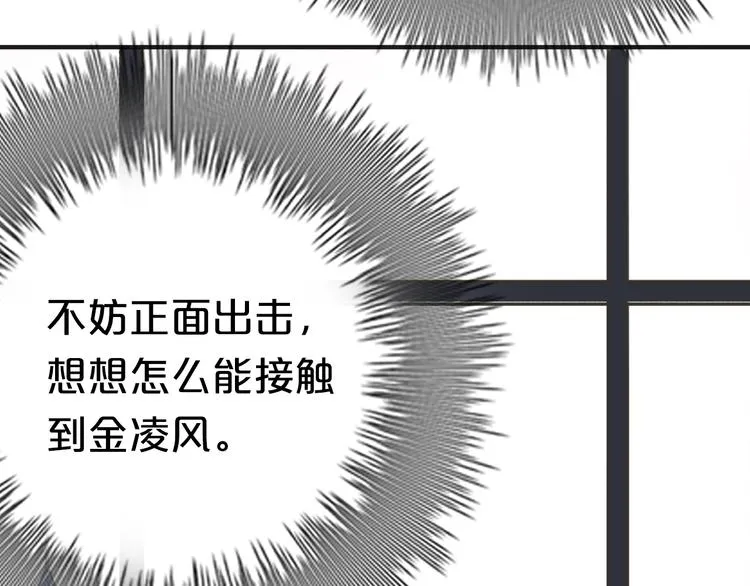 第41话 与狮子独处遭调戏！？ 第33页