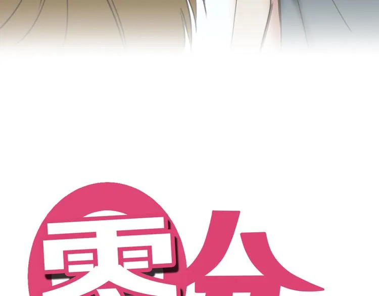 第41话 与狮子独处遭调戏！？ 第38页