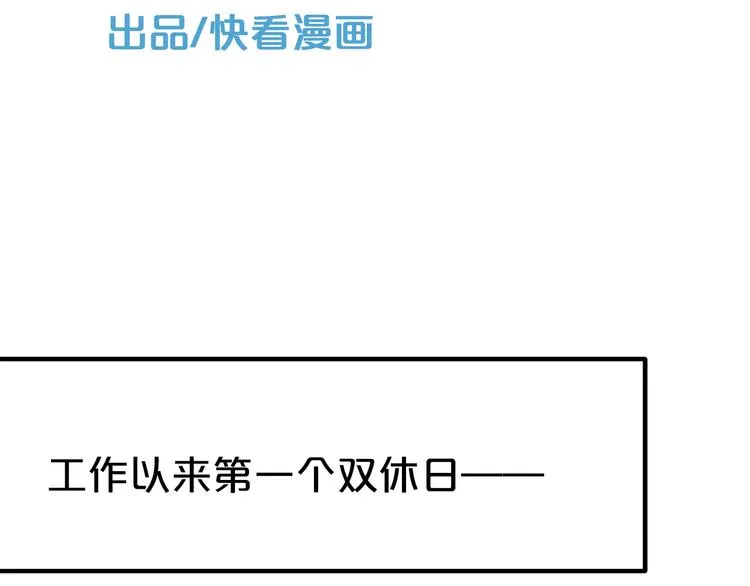 第41话 与狮子独处遭调戏！？ 第40页